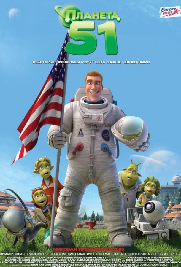 Смотреть Планета 51