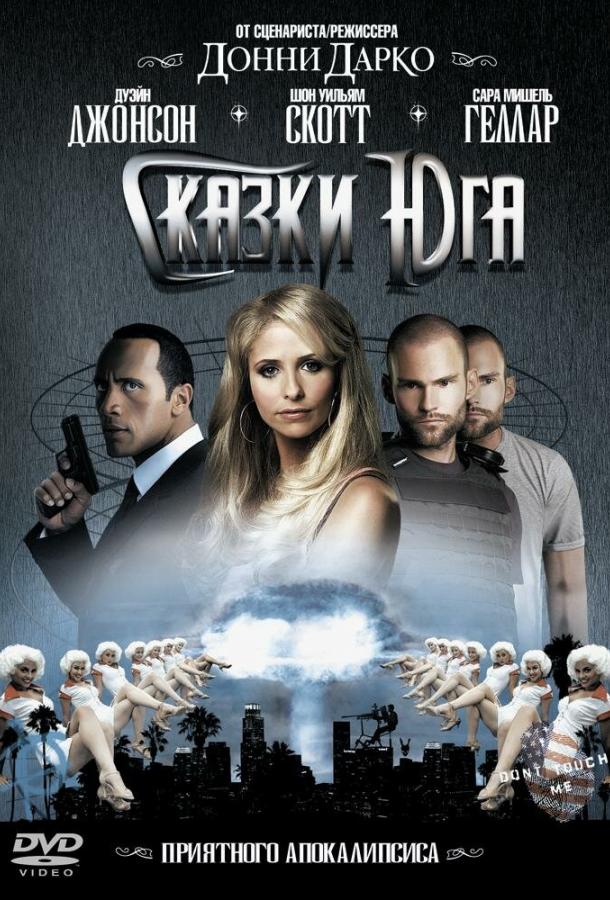 Смотреть Сказки юга