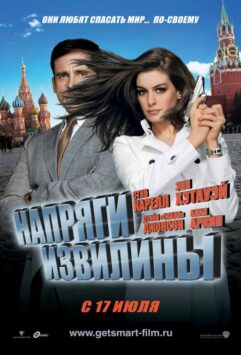 Смотреть Напряги извилины